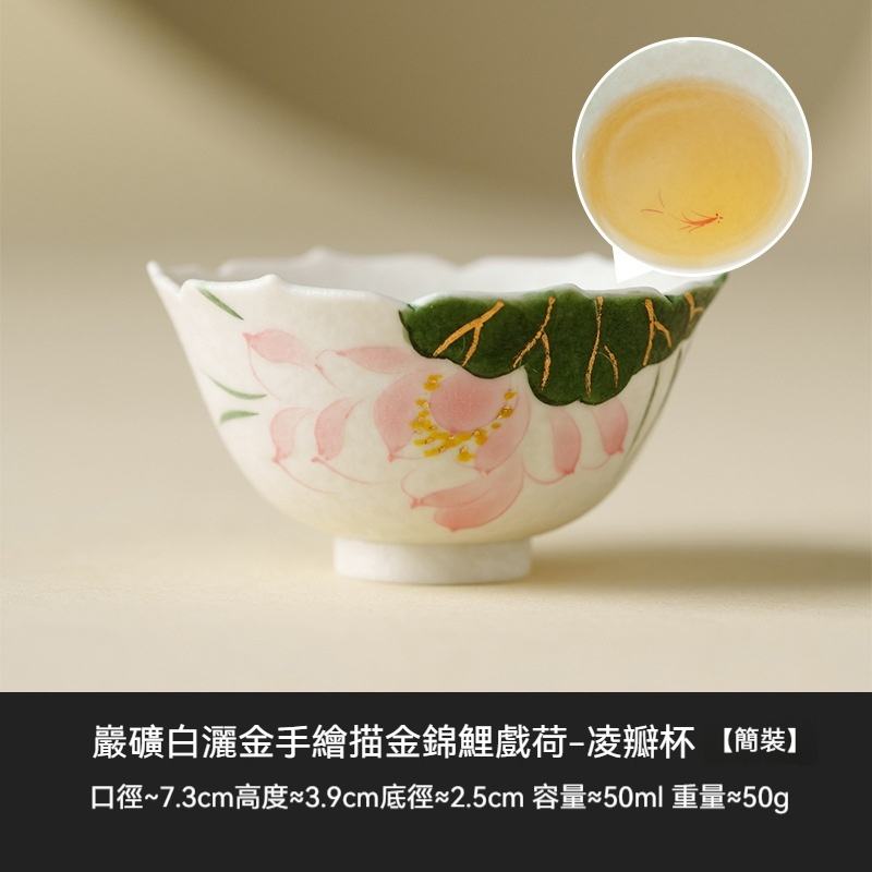 灑金手繪小茶杯陶瓷單杯品茗杯具茶盞