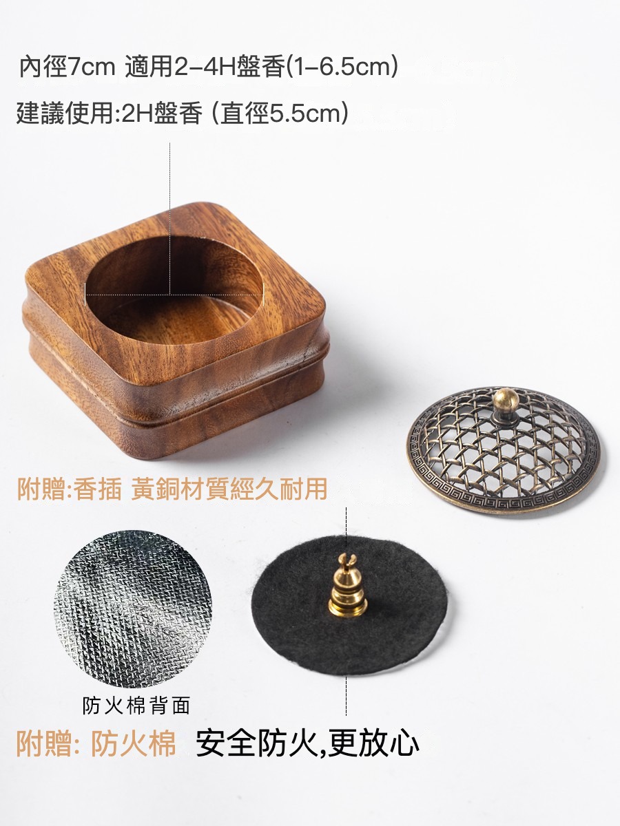 胡桃木禪意家用熏香