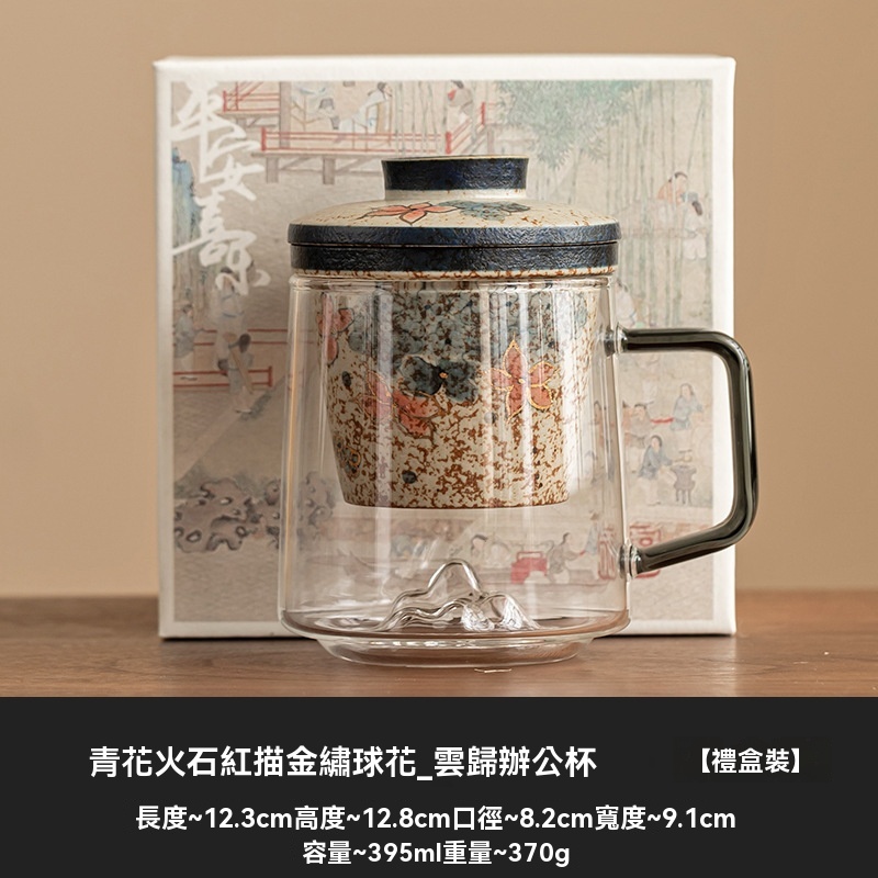 青花火石紅玻璃茶杯