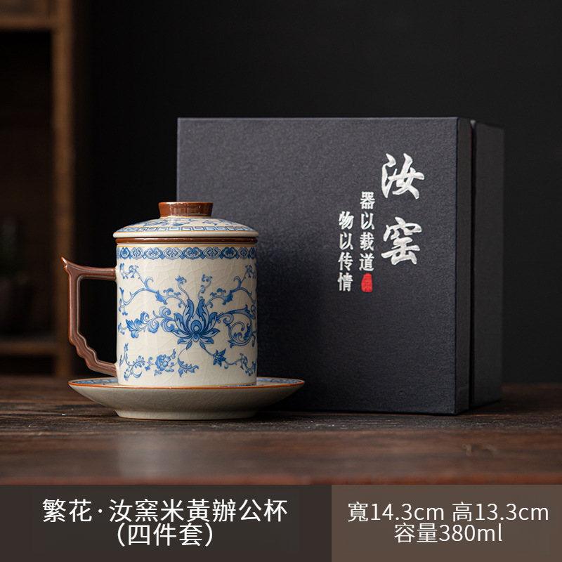 米黃汝窯繁花辦公杯