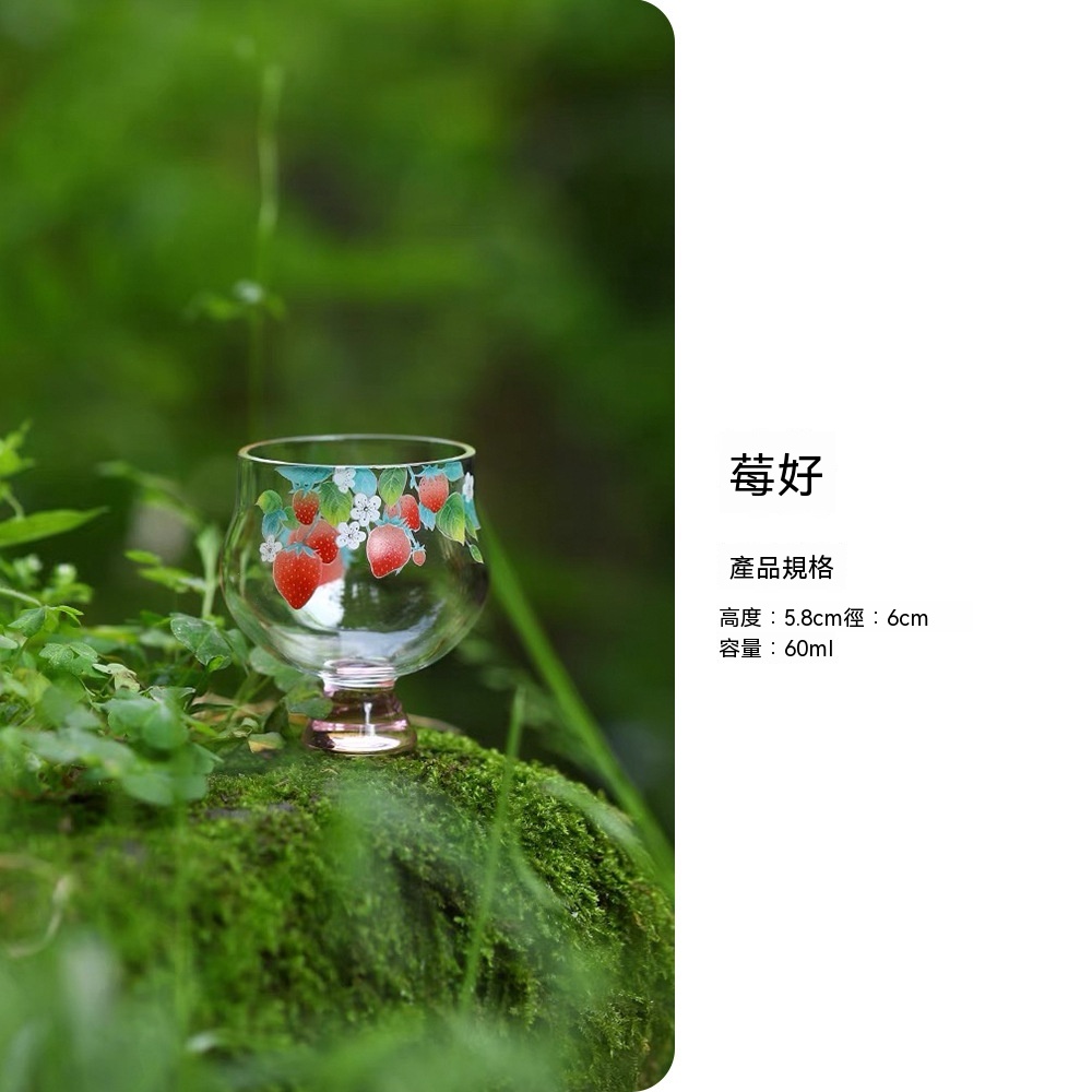草莓玻璃系列茶具