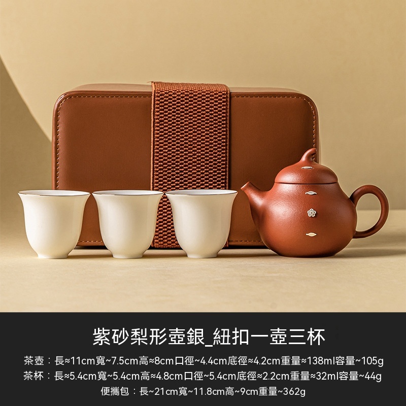 鋦釘梅花枝便攜式旅行茶具一壺三杯