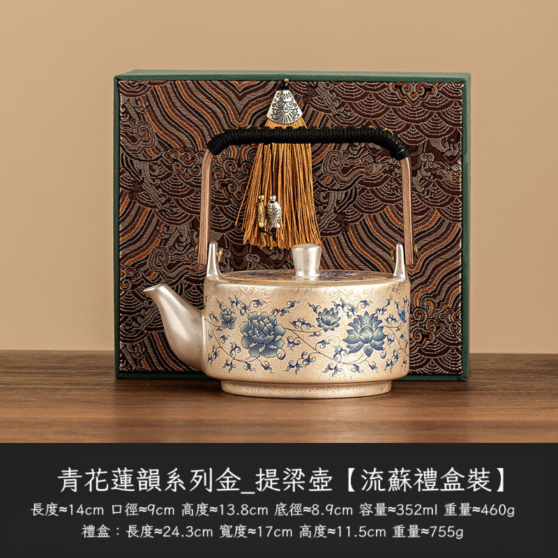 青花蓮韻鎏銀茶具