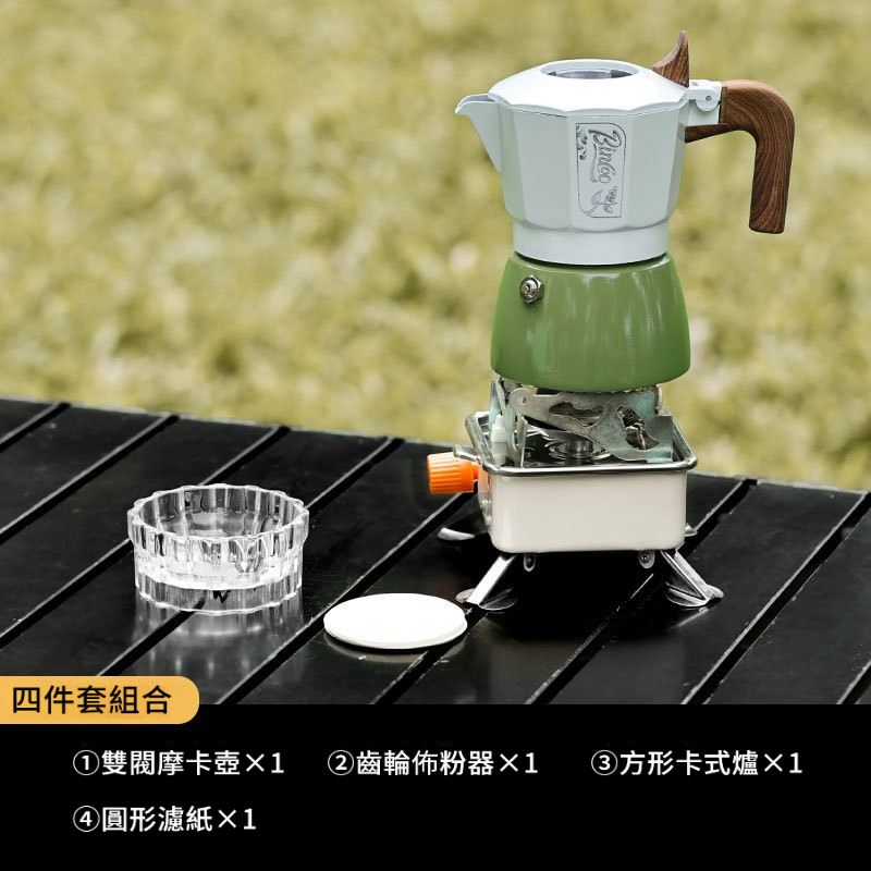 戶外露營雙閥摩卡壺套裝