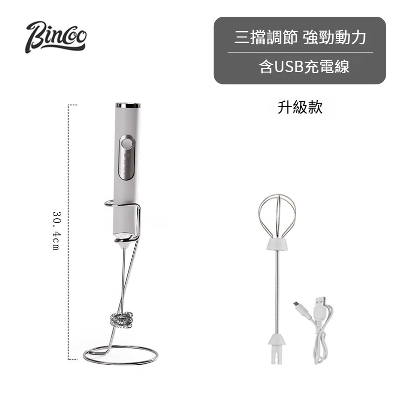 電動咖啡打奶器