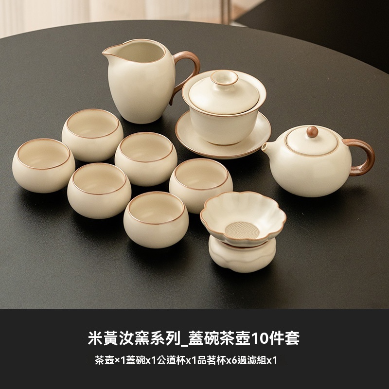 米黃簡約汝窯茶具套裝