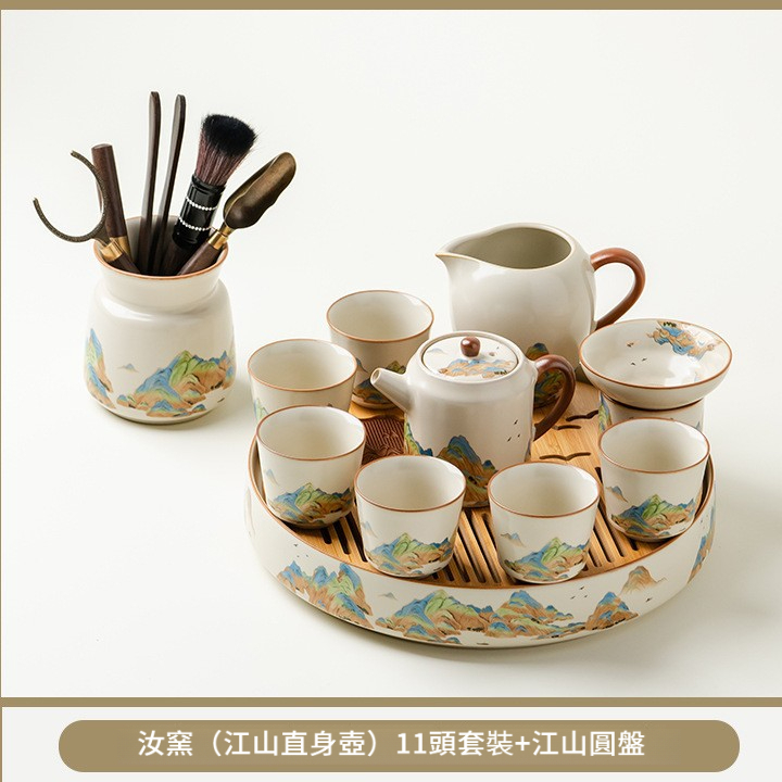 汝窯千裡江山輕奢茶具套裝