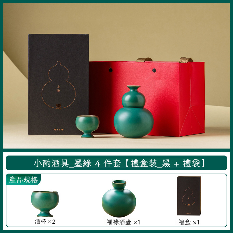 葫蘆酒壺酒杯套裝