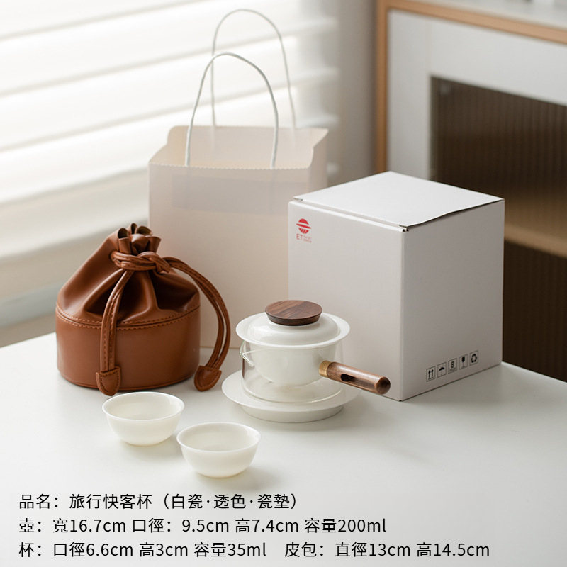 便攜式旅行茶具套裝快客杯