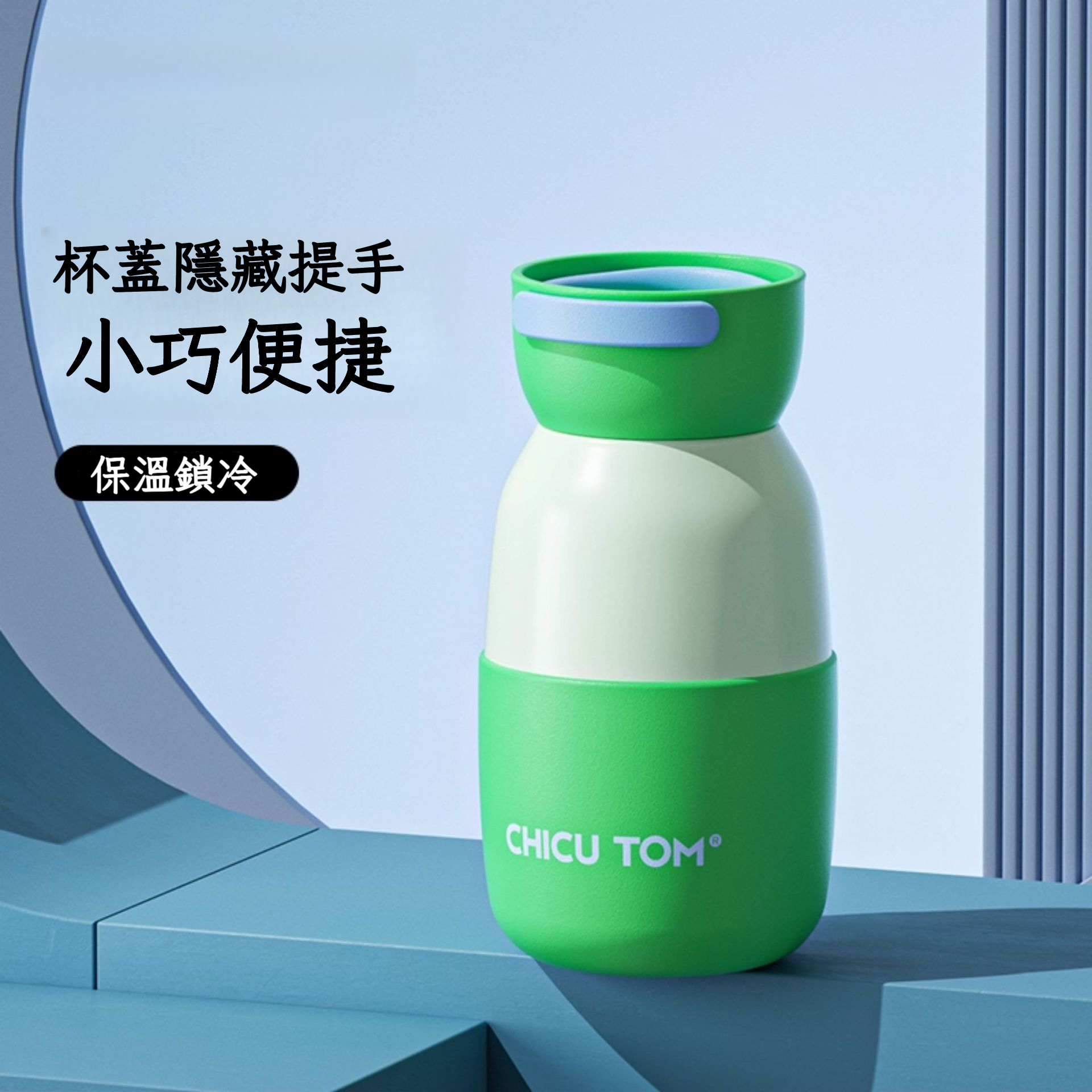 迷你小巧多彩保溫杯