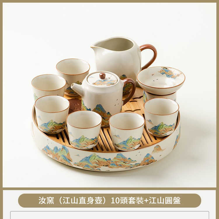 汝窯千裡江山輕奢茶具套裝