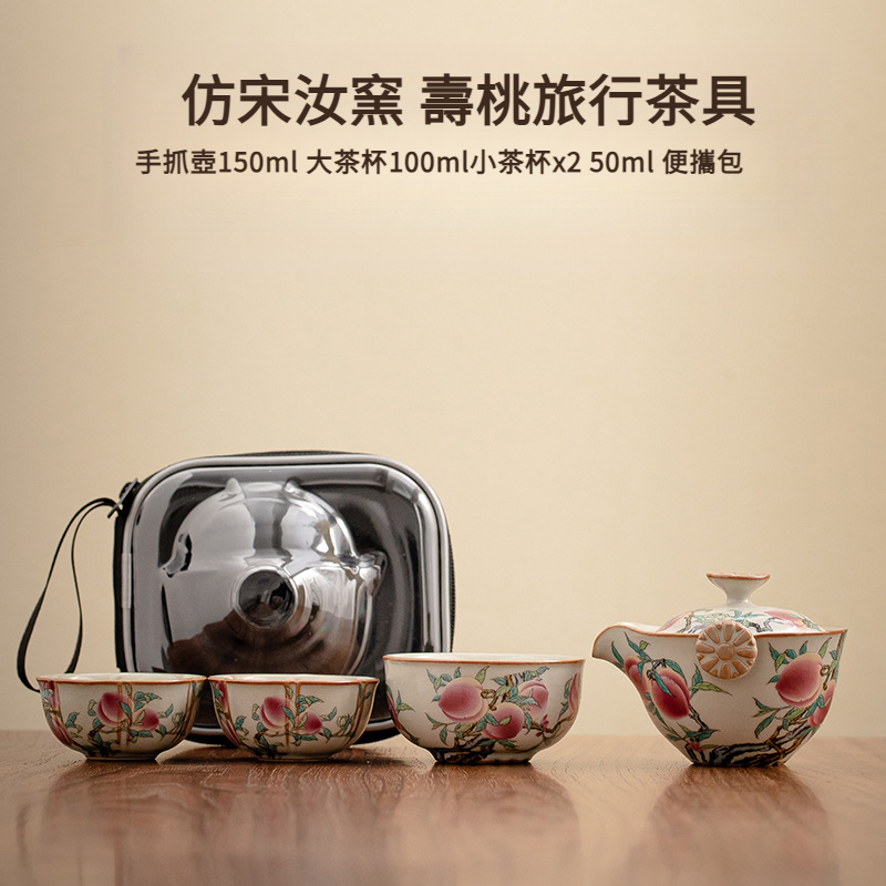 功夫旅行茶具快客杯套裝