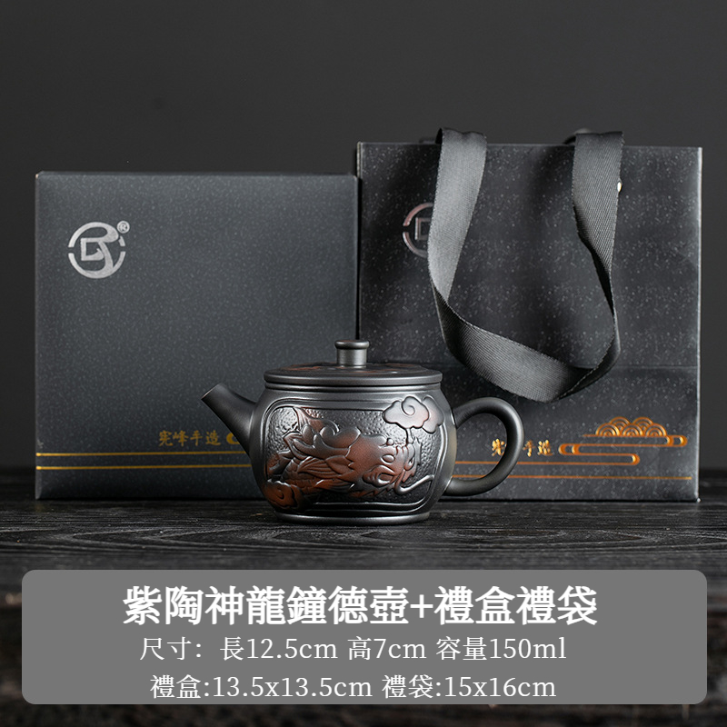 紫陶神龍鐘德壺