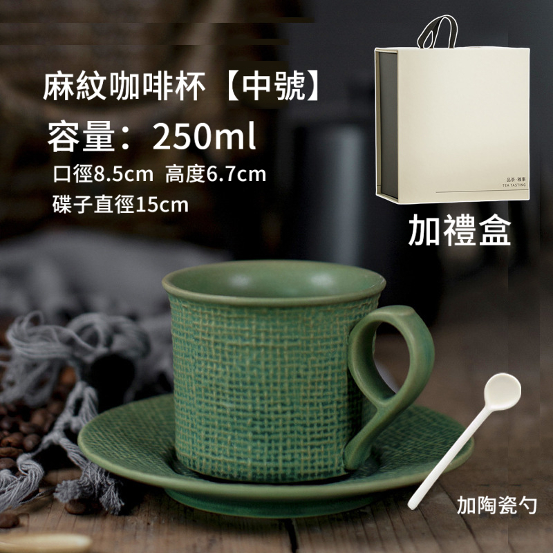 岩泥山意式咖啡杯碟套裝