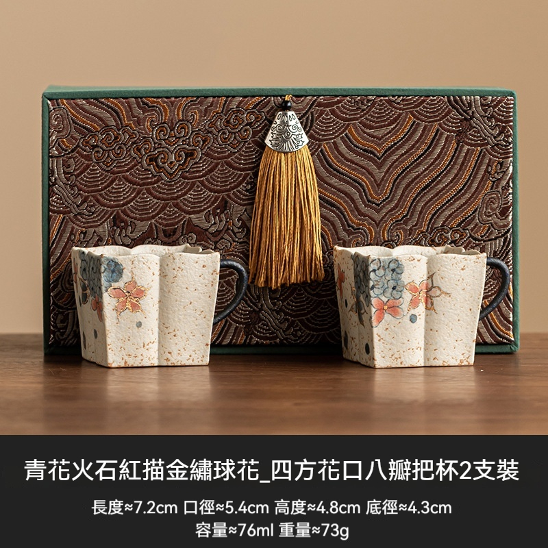 青花火石紅四方花口八瓣把杯