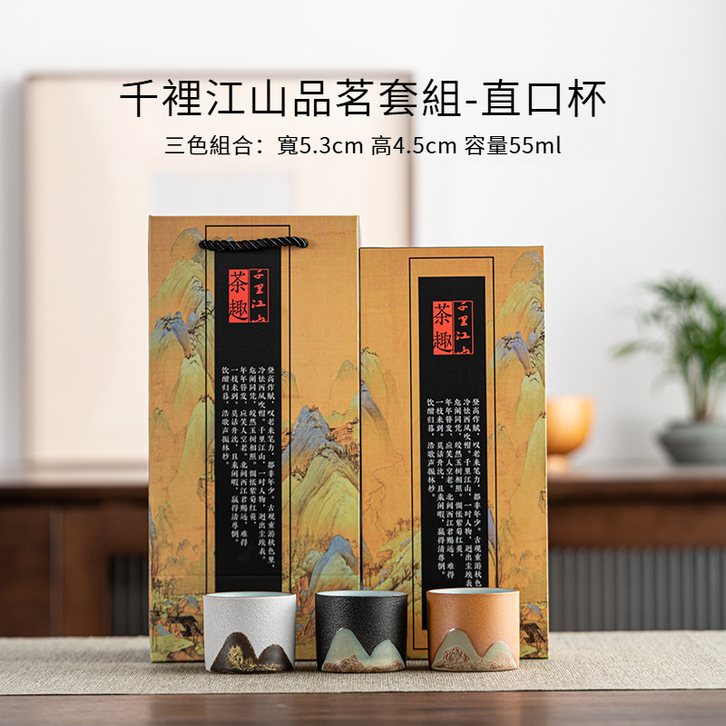 千裡江山三杯裝