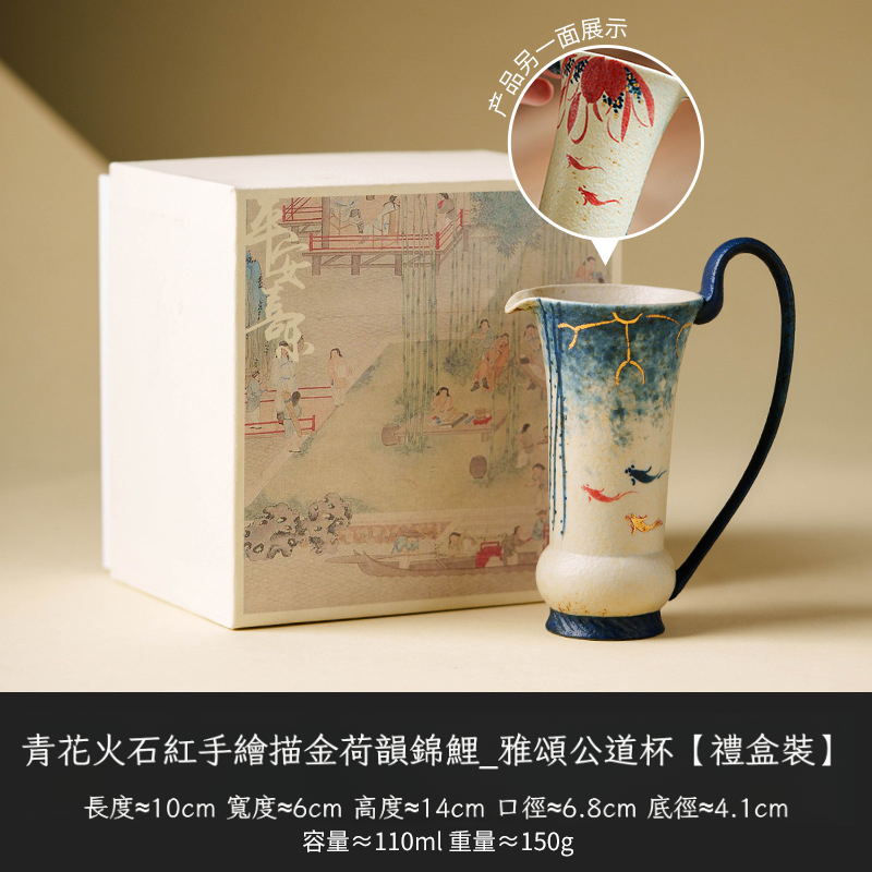 青花火石紅茶海