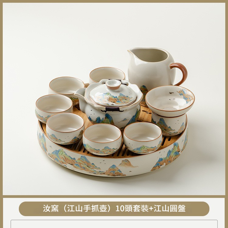 汝窯千裡江山功夫茶具套裝