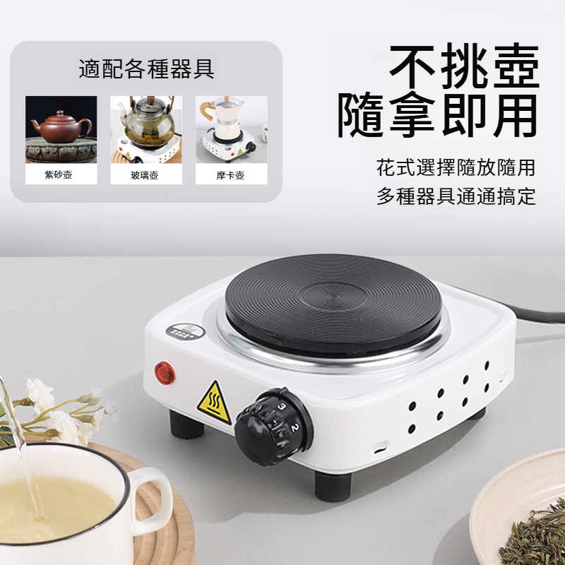 煮咖啡電熱爐