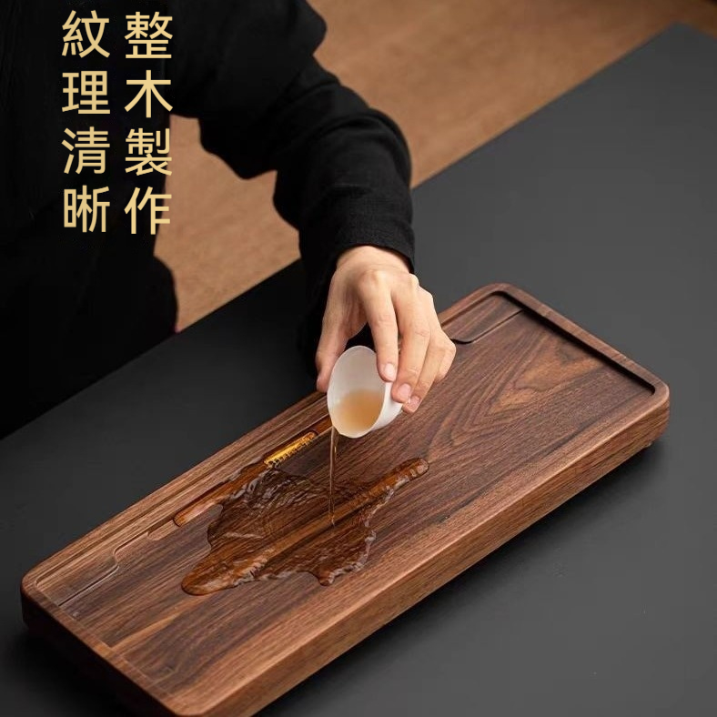胡桃木實木排水茶盤