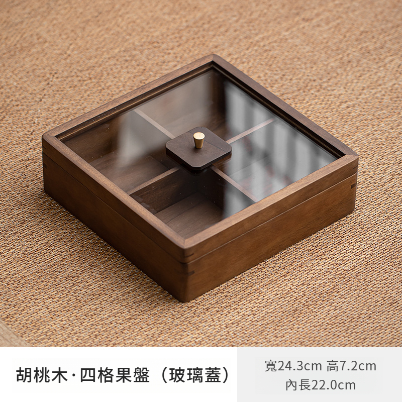 胡桃木可疊加帶蓋乾果收納盒