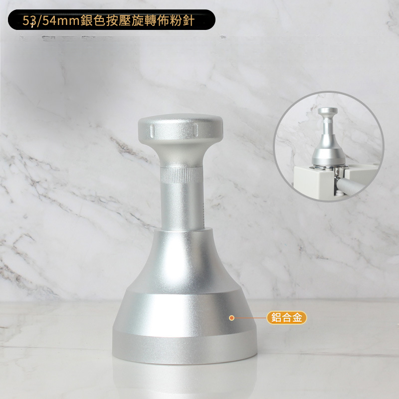 按壓旋轉針式佈粉針51/53/58mm