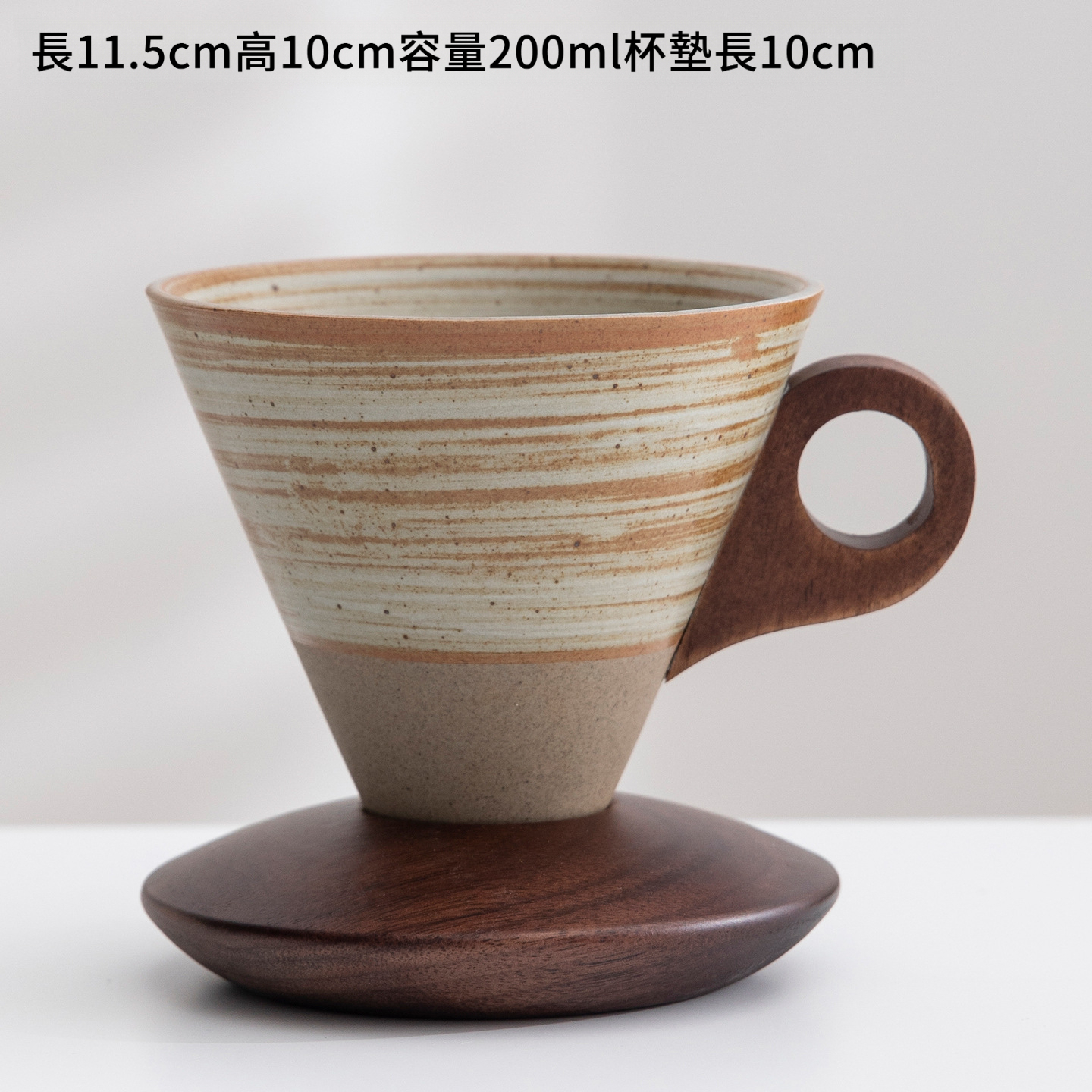 復古粗陶漏斗馬克杯