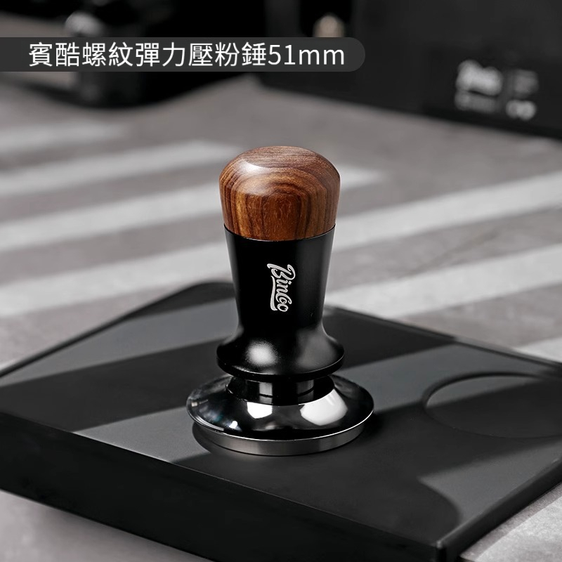 胡桃木咖啡壓粉底座