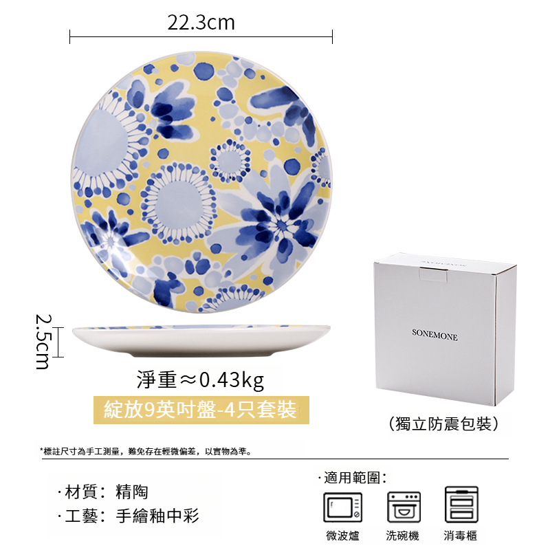 創意彩繪陶瓷盤子