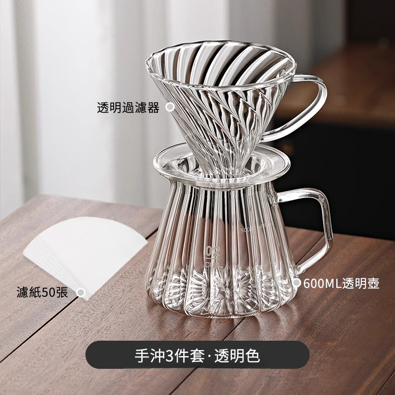 手沖咖啡過濾器套裝