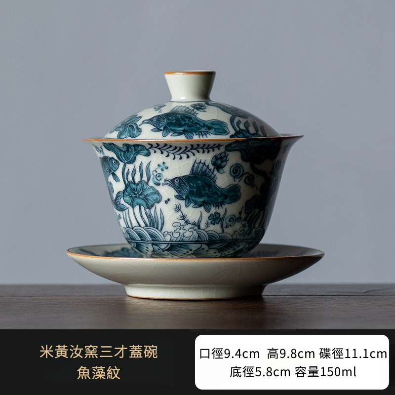 魚藻紋三才蓋碗