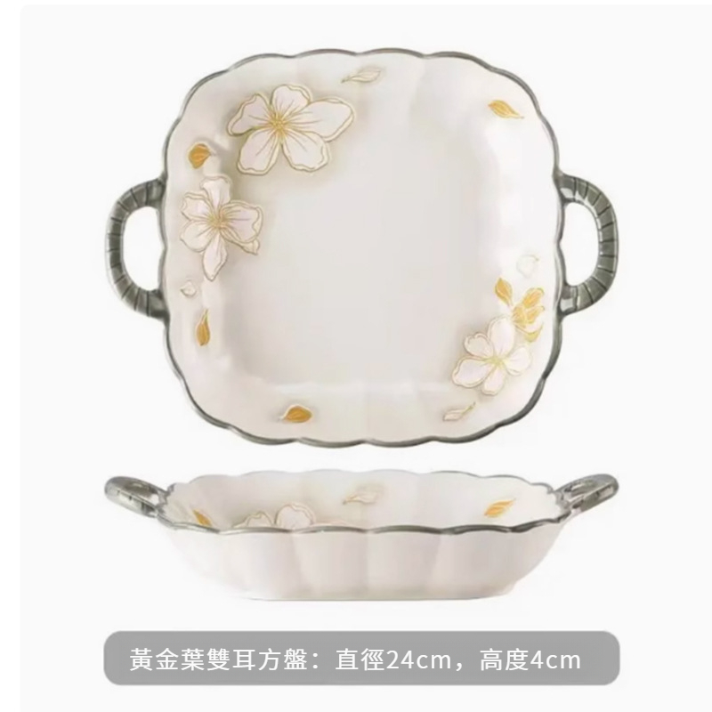 黃金葉釉下彩餐具