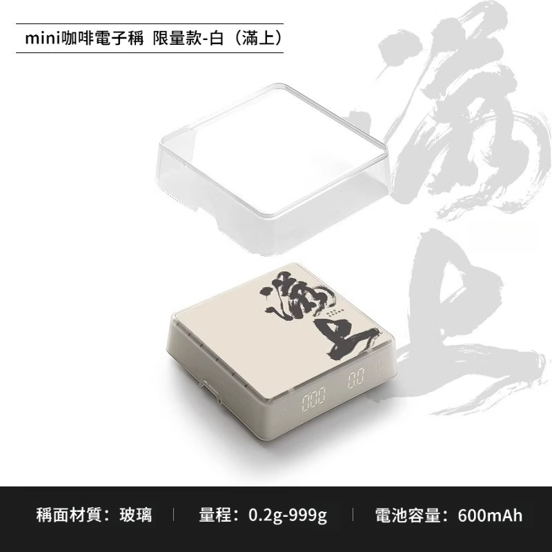 意式咖啡豆電子稱