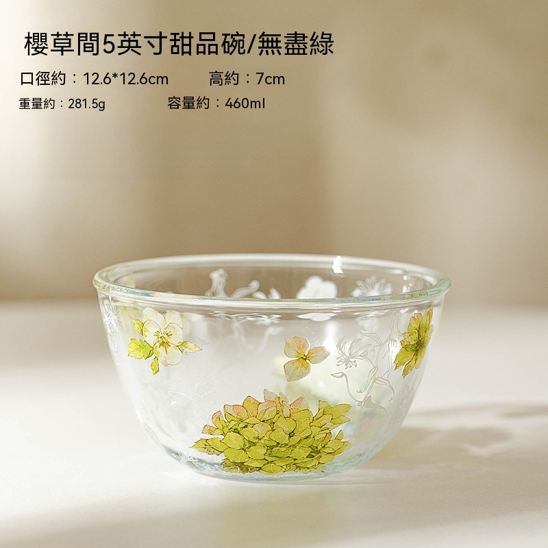 櫻草間春夏清新印花咖啡杯