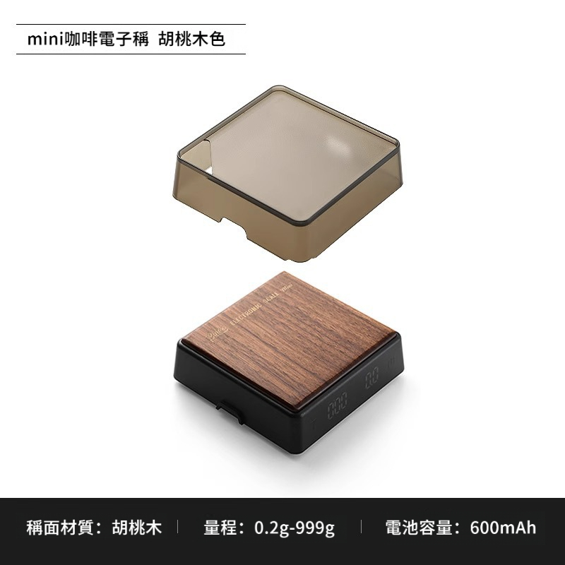 意式咖啡豆電子稱