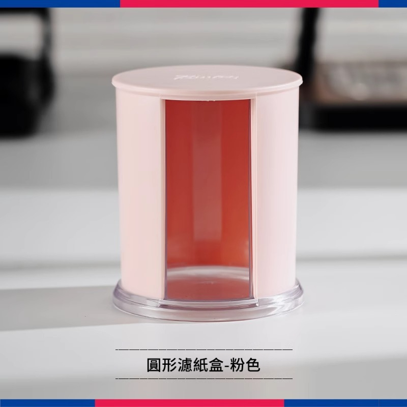 圓形旋轉濾紙盒一次性濾紙