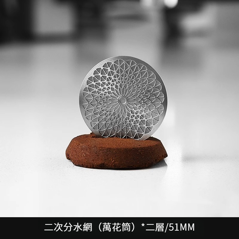 咖啡二次分水網