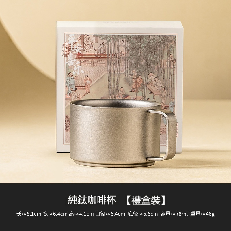 全純鈦茶杯帶蓋馬克杯