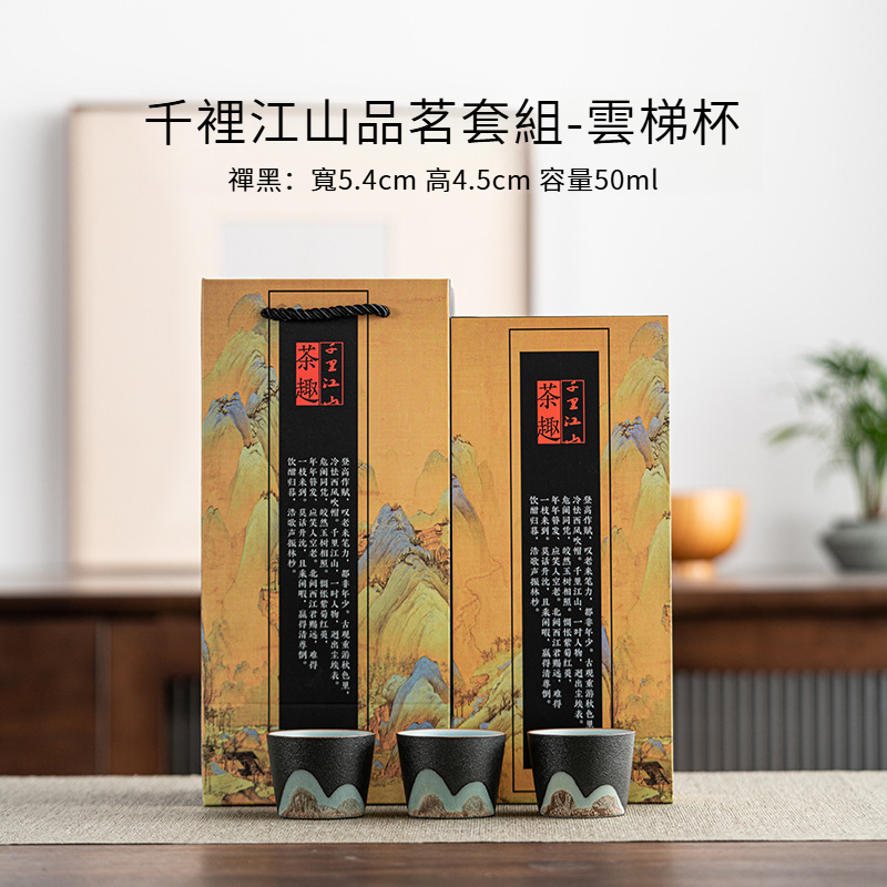 千裡江山三杯裝