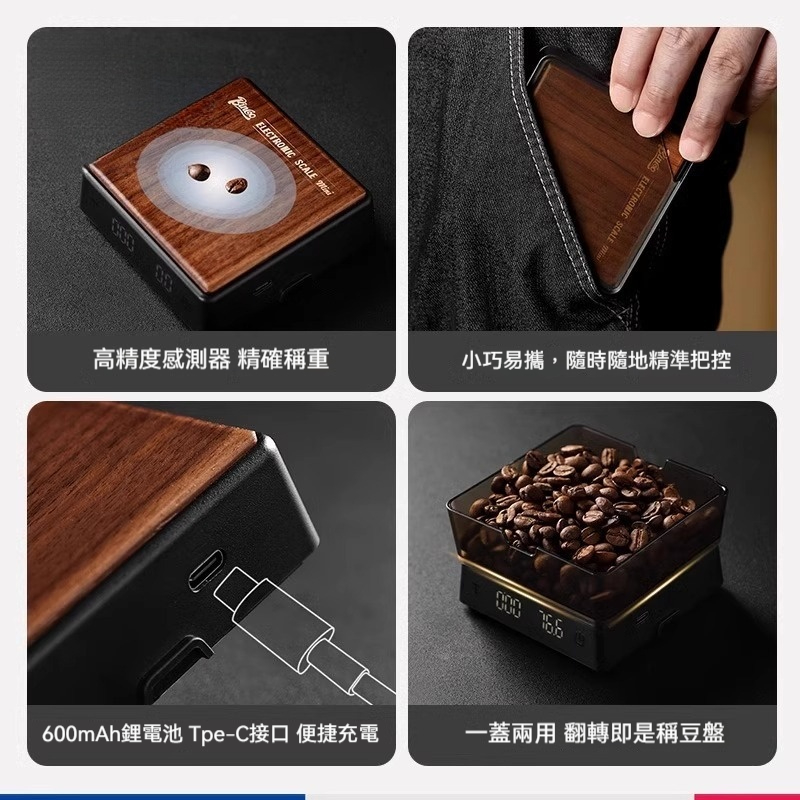 意式咖啡豆電子稱