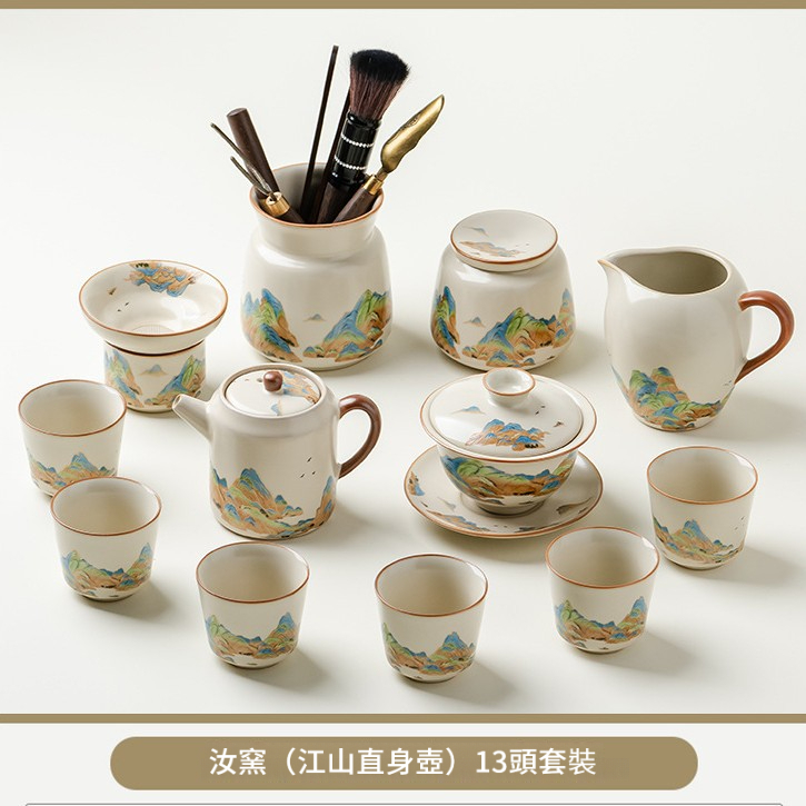 汝窯千裡江山輕奢茶具套裝