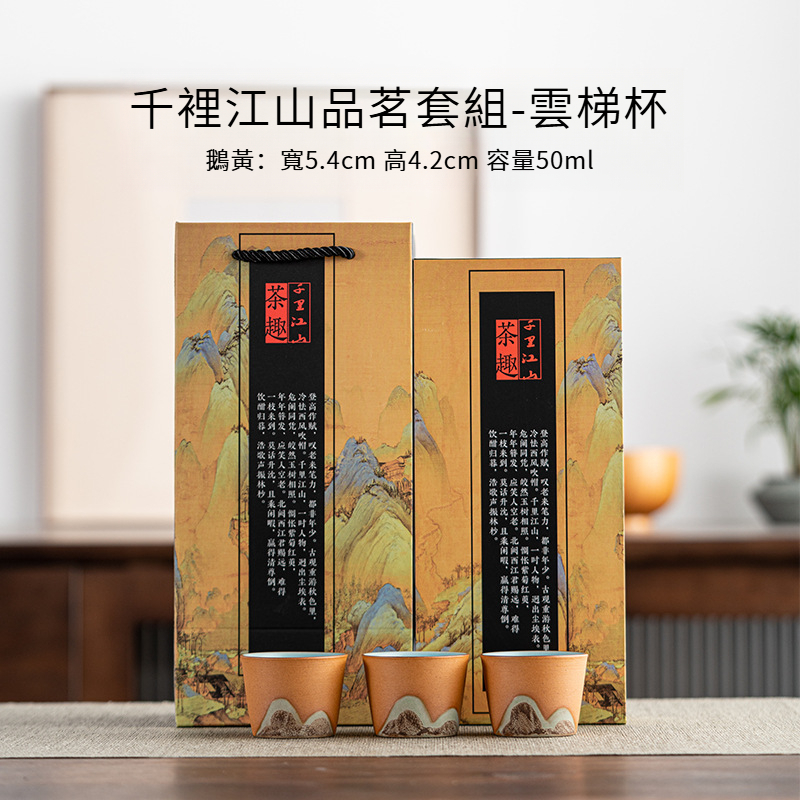 千裡江山三杯裝