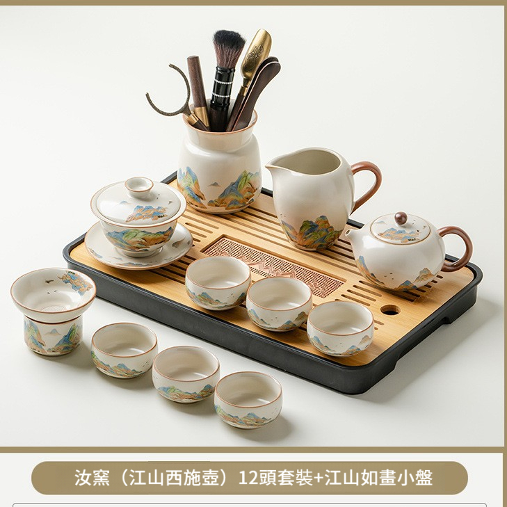 汝窯千裡江山功夫茶具套裝