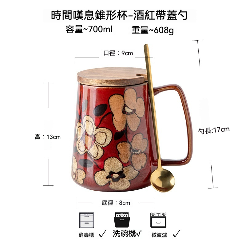 花卉陶瓷馬克杯