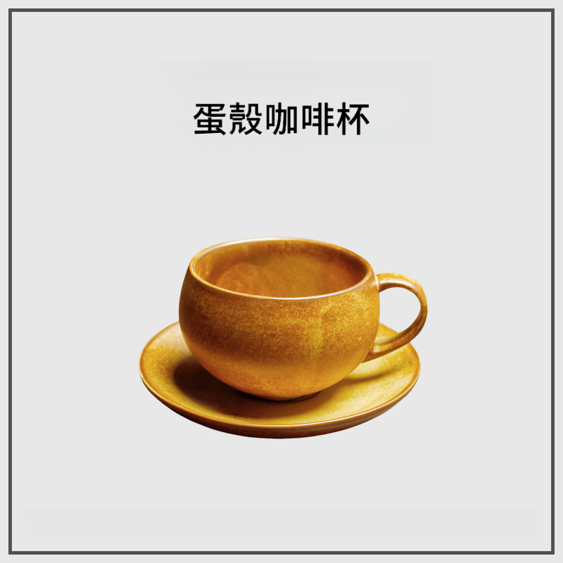 岩泥山蛋型杯咖啡杯