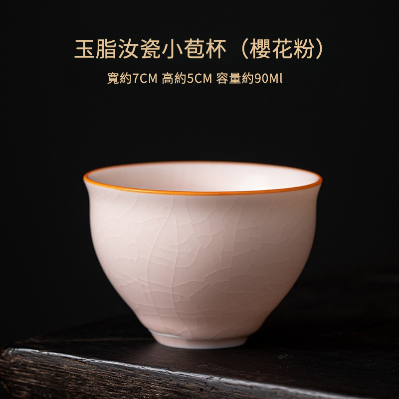 玉脂汝瓷聞香品茗杯