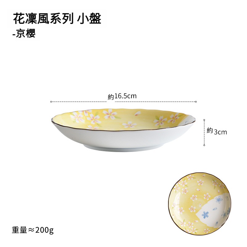 日式清新復古印花平盤