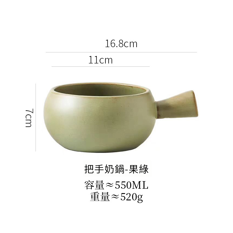 日式粗瓷把手奶鍋