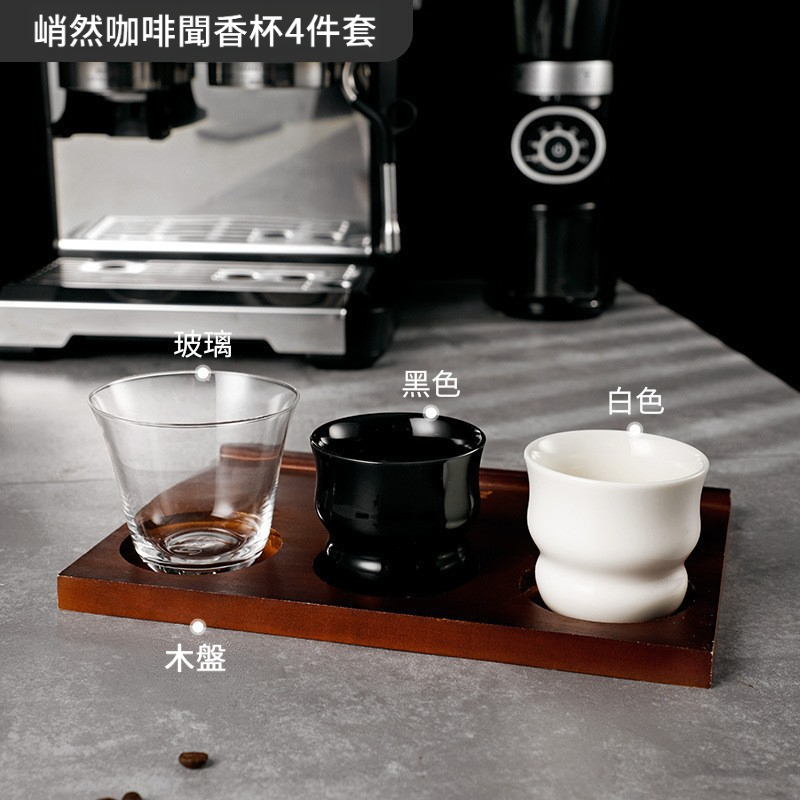 咖啡品鑒杯咖啡杯套裝