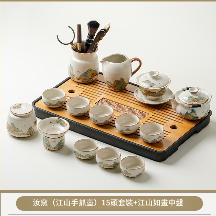 汝窯千裡江山功夫茶具套裝